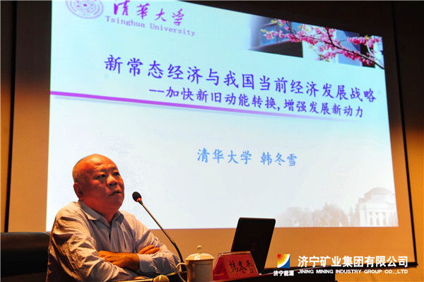 集團公司“3215”高層管理后備人才首期培訓班開課