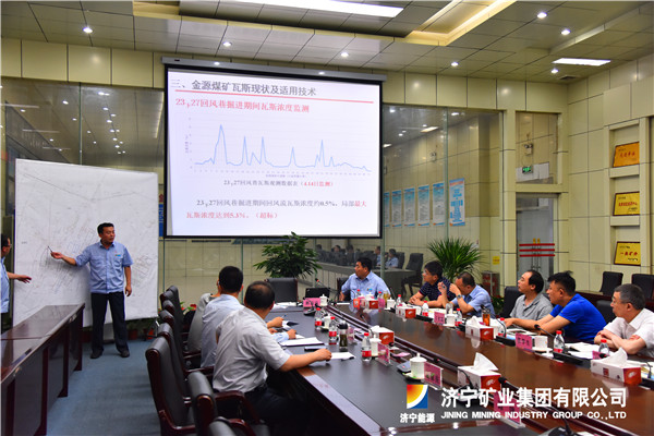 金源煤礦迎來“三家會診”瓦斯治理工作吃下“定心丸”