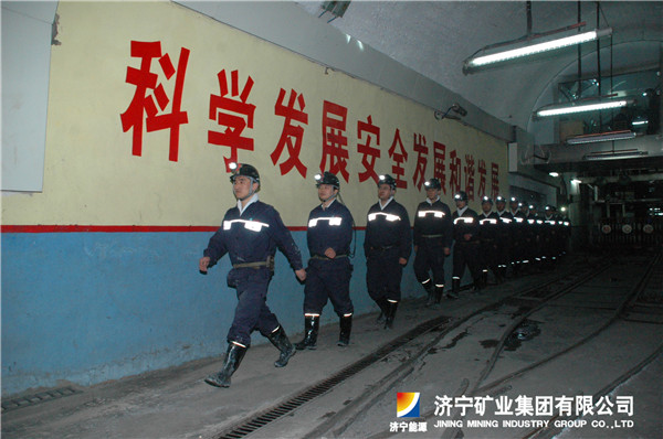 【新聞通訊】伏久至  飛必高——運河煤礦國家一級安全生產標準化礦井創建紀實