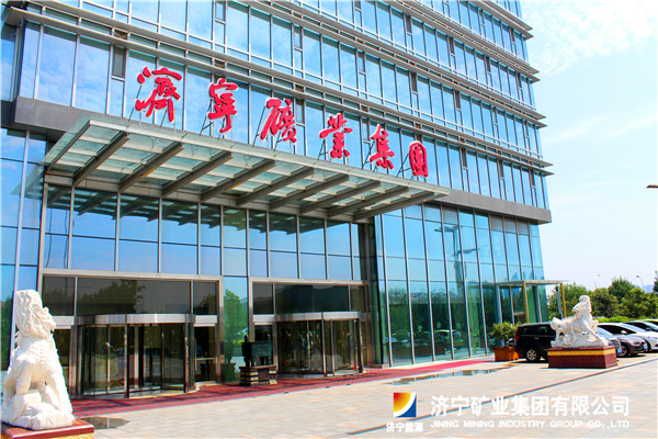 濟礦集團成功注冊中國銀行間市場交易商協會26億元債券