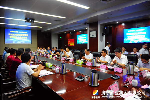濟寧礦業集團  山東魯寶控股高強度精密輸送帶項目可研報告專家評審會召開