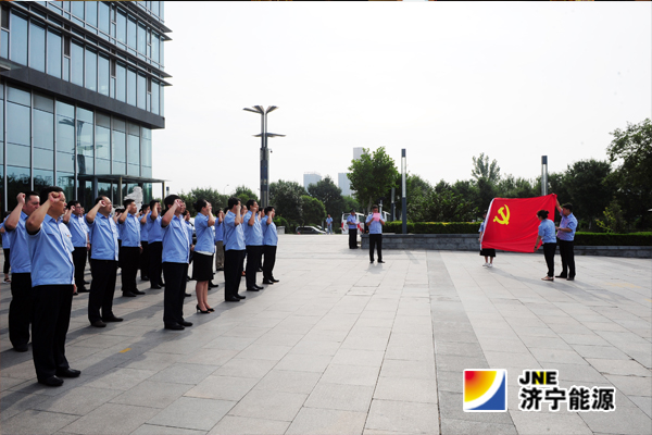 集團機關全體黨員舉行“重溫入黨誓詞”活動