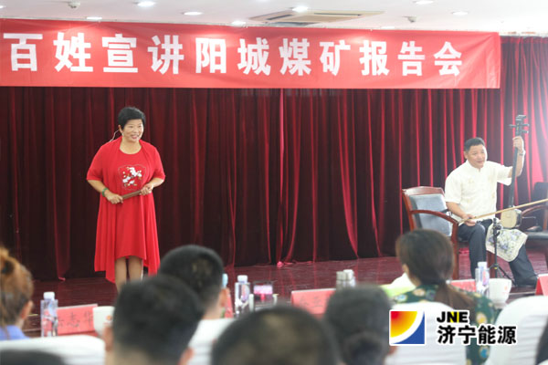 濟寧市“中國夢新時代”百姓宣講團到陽城煤電進行宣講報告