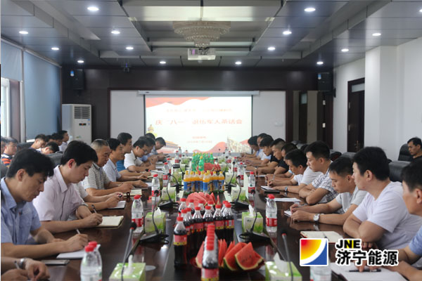 陽城煤電舉辦慶“八一”退伍軍人茶話會