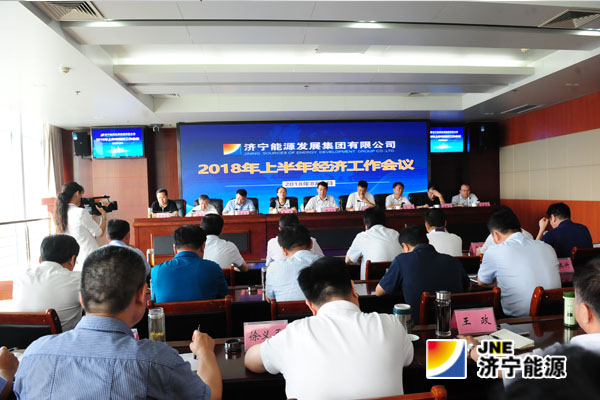聚焦新任務  展現新作為  集團公司上半年經濟效益再創新高