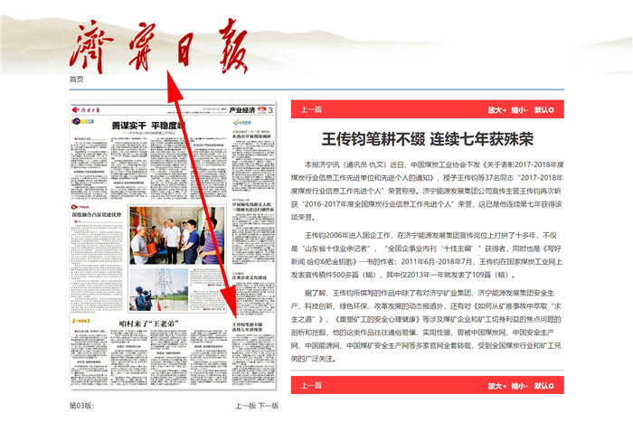 王傳鈞筆耕不綴 連續七年獲殊榮_副本.jpg