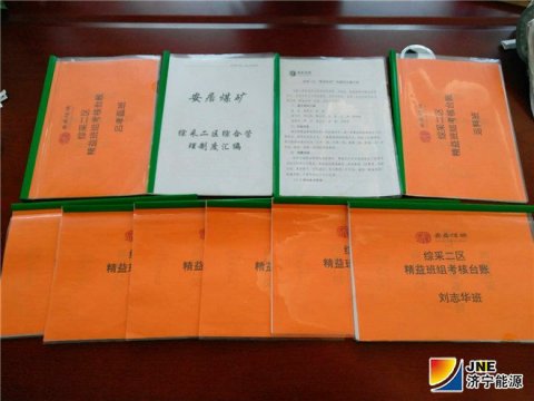 安居煤礦綜采二區鍛造精益班組成效顯