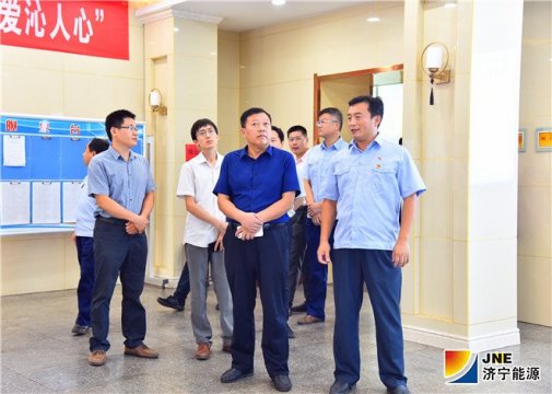 濟寧市煤炭局領導到金源煤礦督導監察