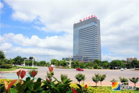 濟寧能源“實施新舊動能轉換，加快產業轉型升級”的做法上了《濟寧新聞聯播》