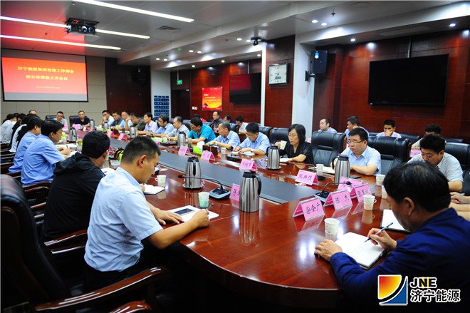 集團公司黨建工作例會3_副本.jpg