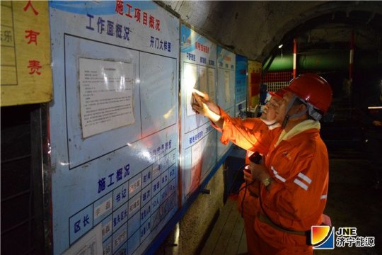 張廣宇中秋節前到運河煤礦慰問檢查指導工作