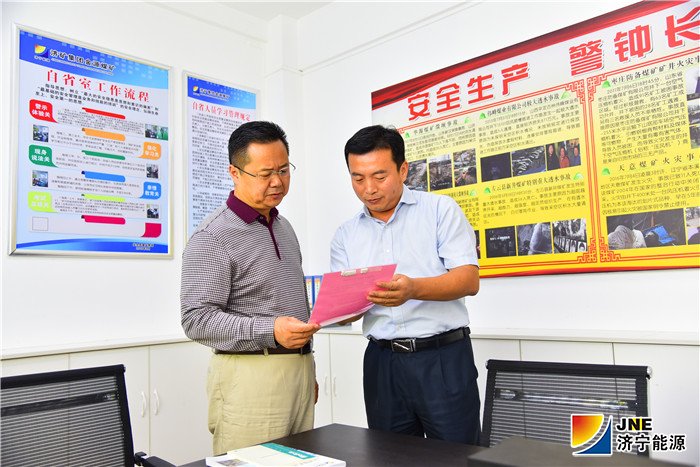 2018年9月26日，金源煤礦主要負責人林衛國向集團董事會秘書李明富匯報“安全自省”流程（徐帥）_副本1.jpg