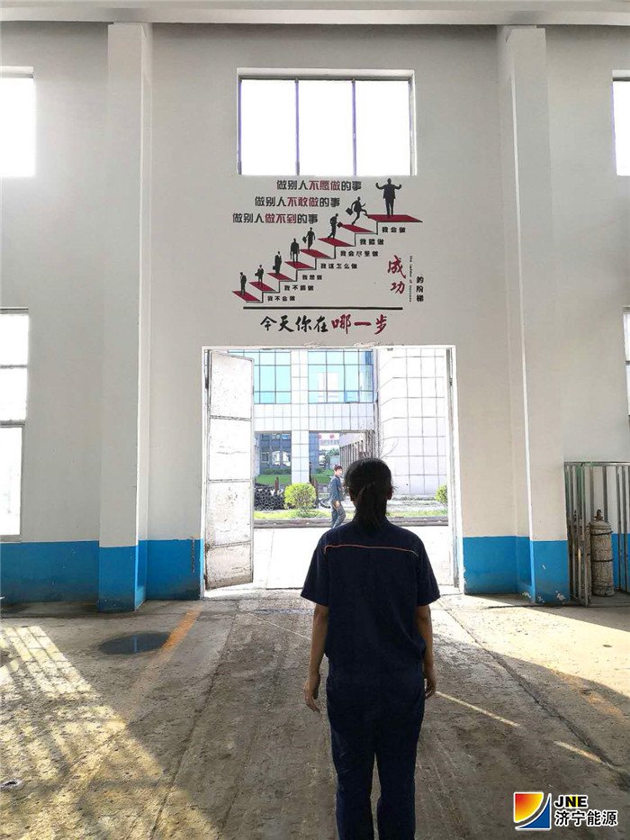 2018年9月22日，金橋煤礦機電修理廠“今天你在哪一步”（王濤 攝）_副本.jpg