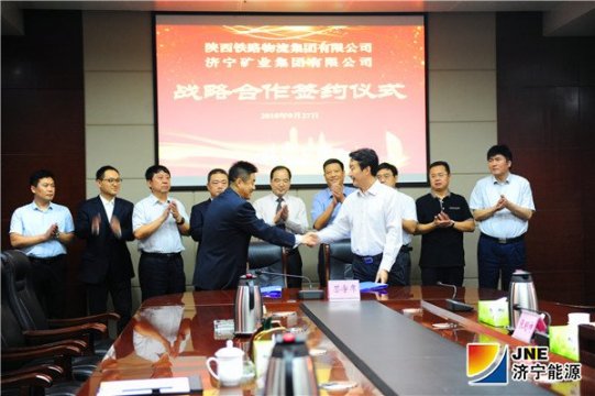 濟寧礦業集團與陜西鐵路物流集團簽訂戰略合作框架協議
