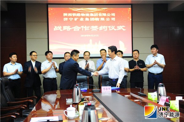 濟礦集團與陜西鐵路物流集團簽約儀式2018-9-27_副本.jpg