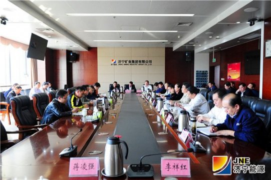 市安全生產第三巡查組濟寧能源情況反饋會召開