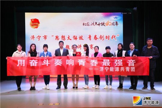 集團一職工在市“思想大解放，青春創時代”主題演講比賽中獲佳績