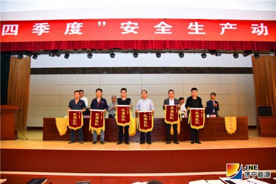 金源煤礦召開“決戰四季度”安全生產動員大會