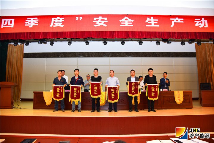 2018年10月9日，金源煤礦召開四季度安全生產動員大會_副本.jpg