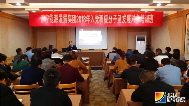 集團公司舉辦入黨積極分子及發展對象培訓班
