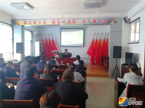 落陵盛源公司強化預算管理特邀專家授課