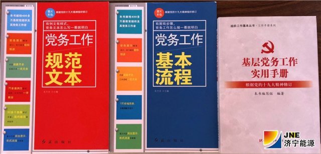 朱家峁煤礦黨總支為黨支部和黨員購置學習書籍