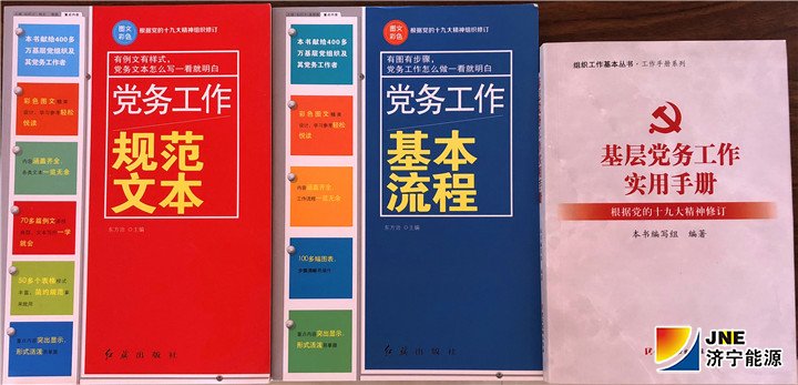 2018年10月29日，朱家峁煤礦黨總支發放黨建工具書（姜鵬攝）.jpg