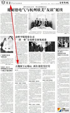 企業家日報：古槐樹下心貼心   兩年幫扶實打實