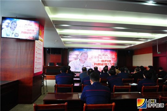 集團機關組織觀看廉政警示教育專題片