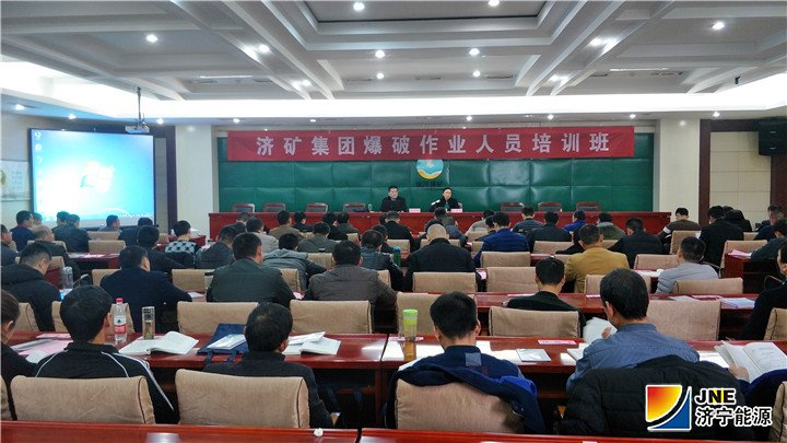 濟礦集團2018年第七期爆破作業人員培訓班開班1.jpg