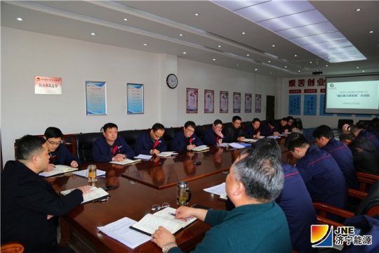 朱家峁煤礦組織中層以上管理人員“凝心聚力謀發展”大討論活動