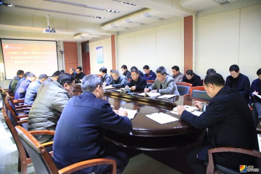 義橋煤礦傳達學習集團公司在年度預算編審暨2019年成本管控調度會議精神