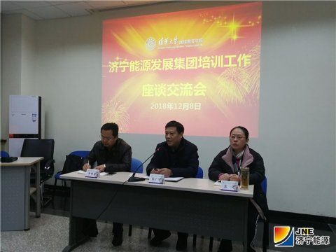 集團公司后備人才培訓交流座談會在京召開