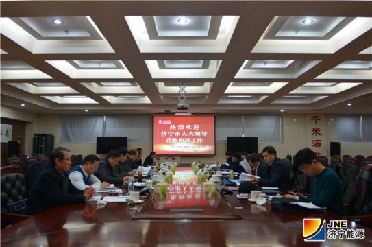 市人大常委會副主任陳國華一行到安居煤礦調研
