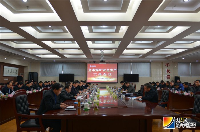 2018年12月11日，全市煤礦安全生產工作會議在安居煤礦召開(陳繼德攝）.jpg