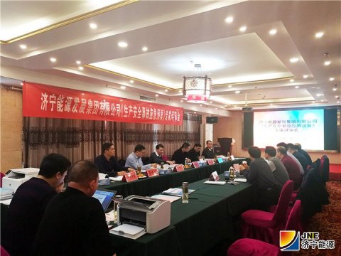 集團公司及各權屬煤礦《生產安全事故應急預案》順利通過外部評審