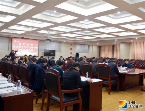 全市煤礦企業落實安全生產主體責任述職匯報會在安居煤礦召開