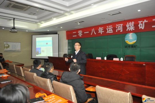 運河煤礦開展2018年工傷預防培訓