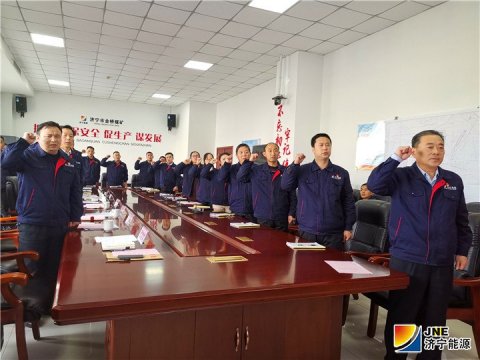金橋煤礦上好2019年廉政教育第一課