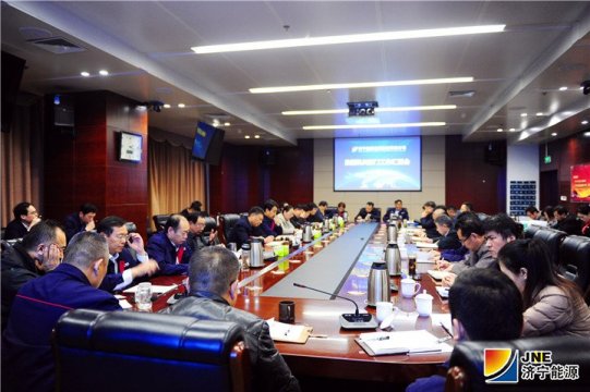 集團公司召開機關各部門工作匯報會