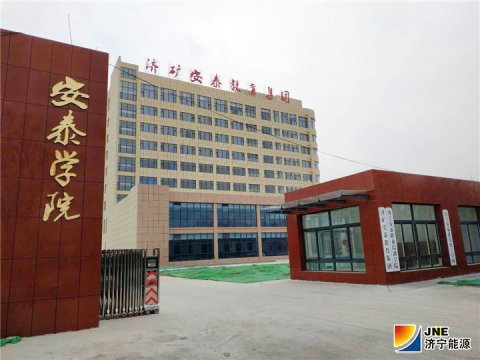 濟礦安泰綜合樓順利通過集團公司組織的驗收