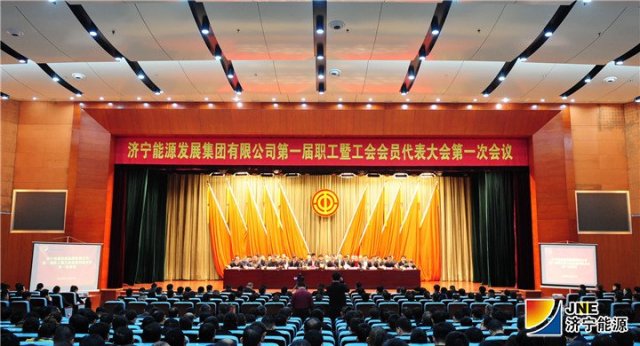 集團公司一屆一次“雙代會”暨2018年度總結表彰大會隆重召開
