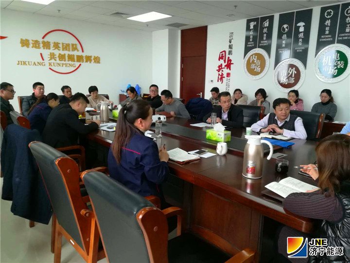 集團公司組織召開2019年財務負責人會議3.jpg