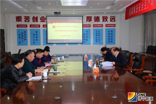 馬金平指導朱家峁煤礦開好領導班子民主生活會