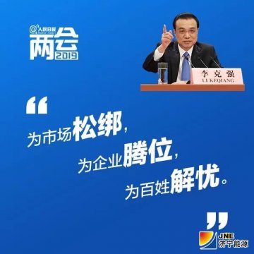 兩會圖解：國務院總理李克強這9句話，真暖心！