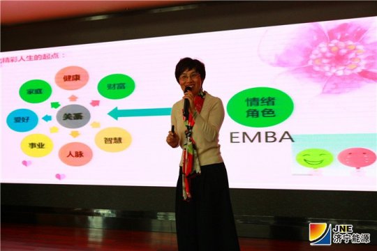 集團公司舉辦女性心理健康專題講座