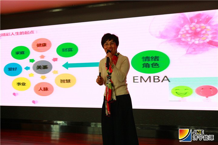 2019-3-7集團公司舉辦女性心理健康專題講座.jpg
