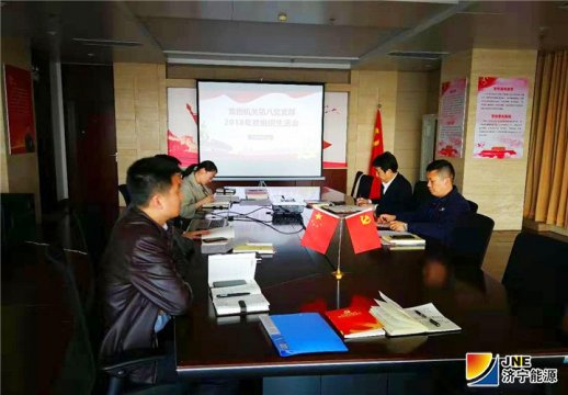 虢洪增參加機關第八支部組織生活會