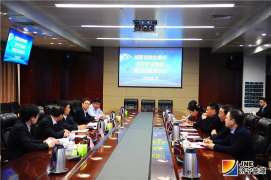 威海商行總行副行長李海清一行到集團公司參觀考察