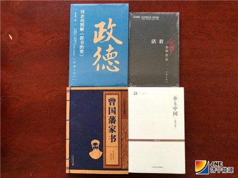 安居煤礦發放“精神食糧” 提升干部職工能力素質